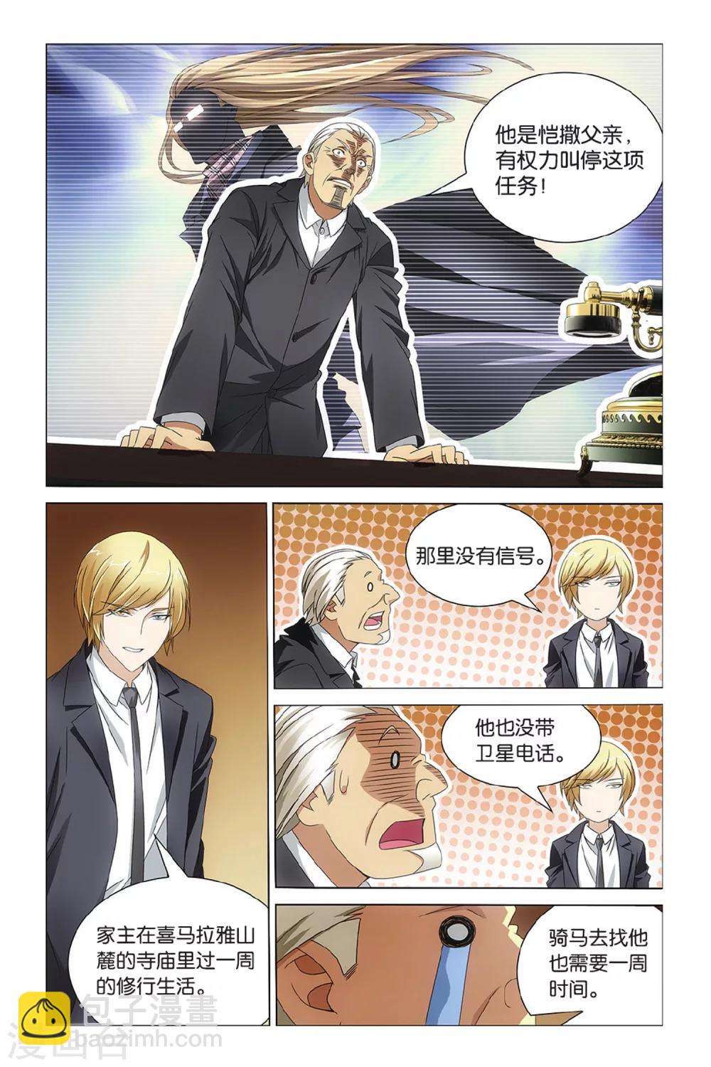 第38话 危险任务16