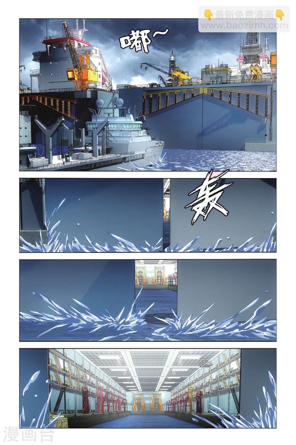 第42话 不沉之须弥座25