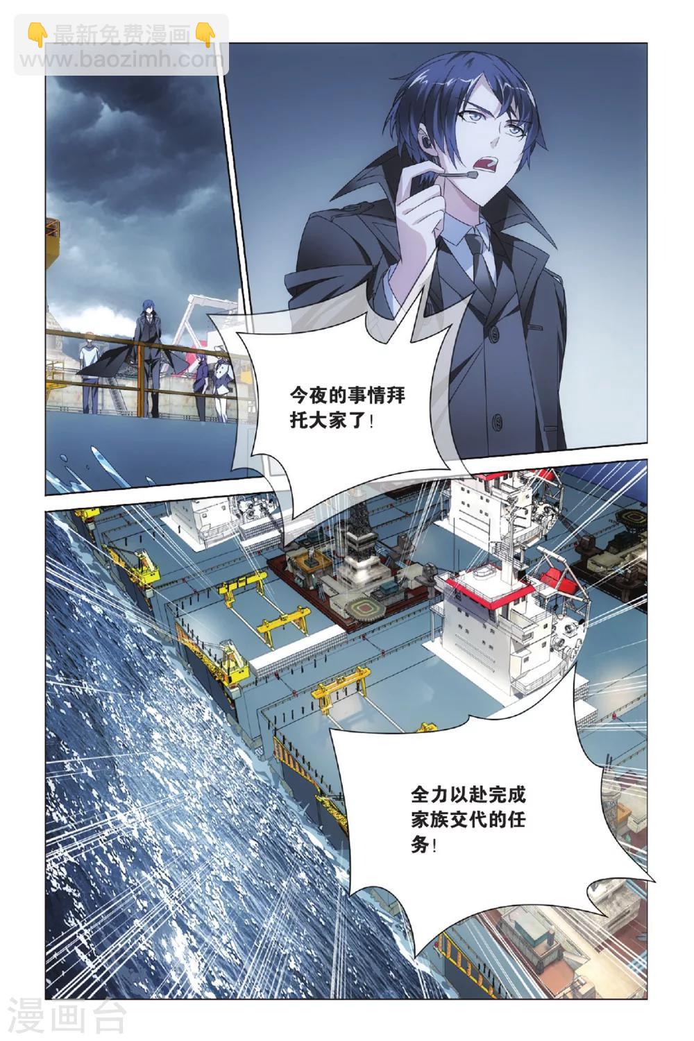 第43话 不沉之须弥座31