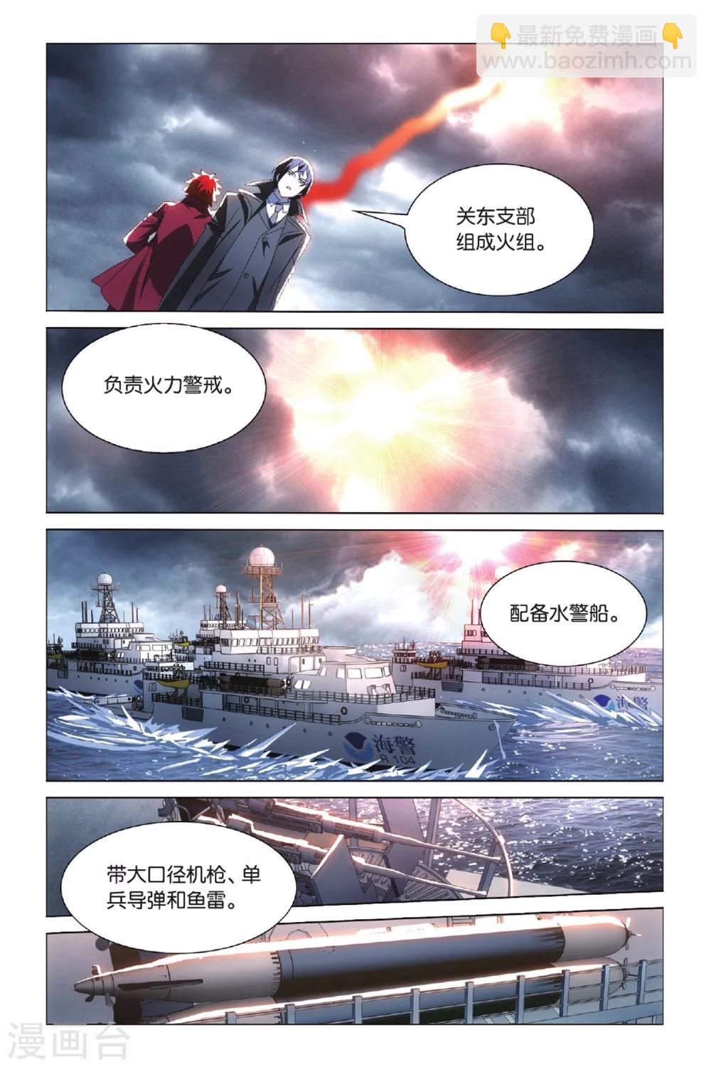 第43话 不沉之须弥座34