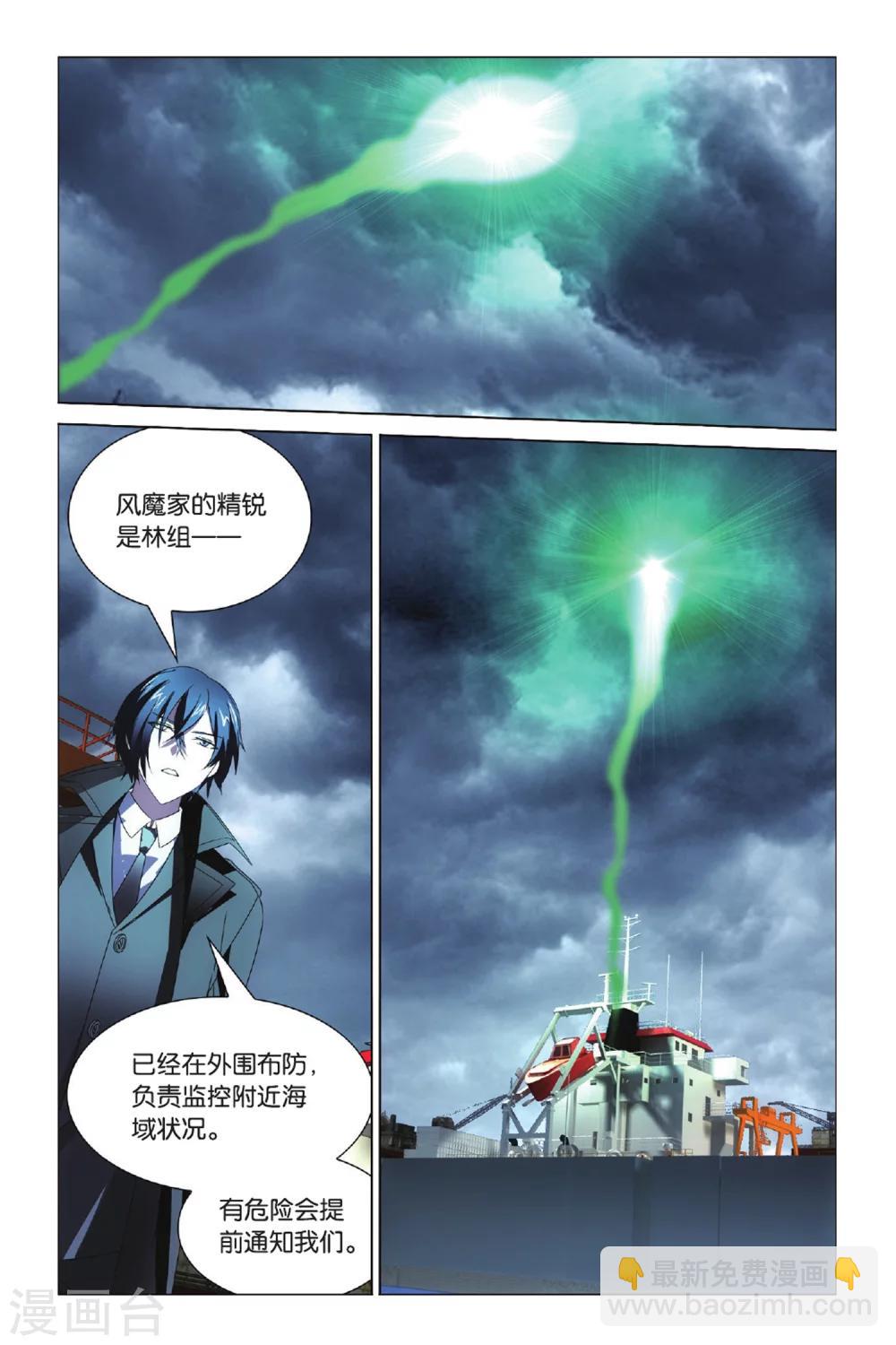 第43话 不沉之须弥座36