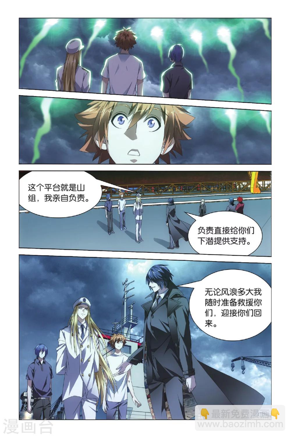 第43话 不沉之须弥座38