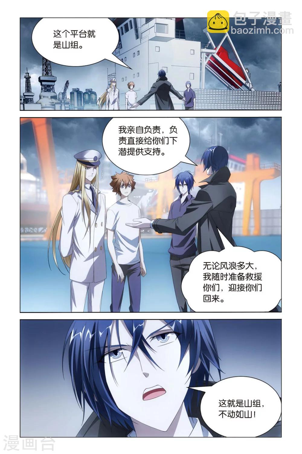 第44话 不动如山11