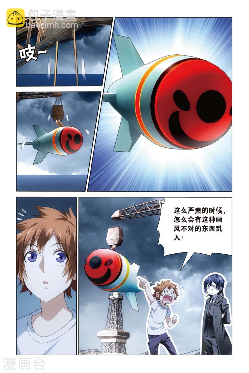 第44话 不动如山13