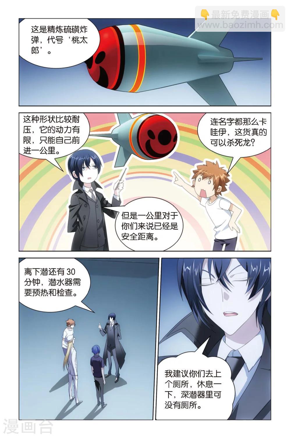 第44话 不动如山14