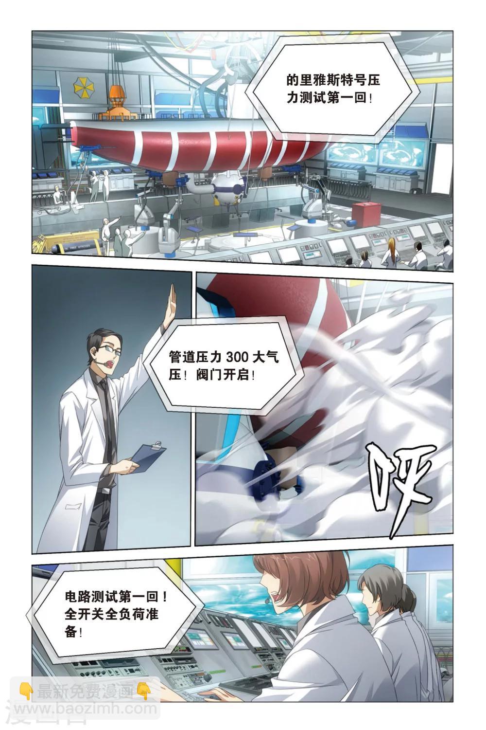 第44话 不动如山15