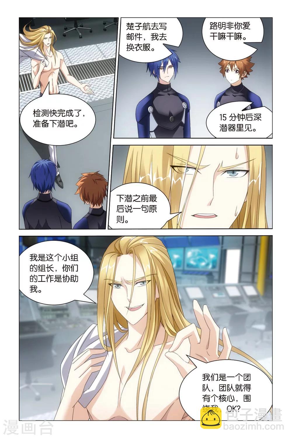 第46话 不动如山37