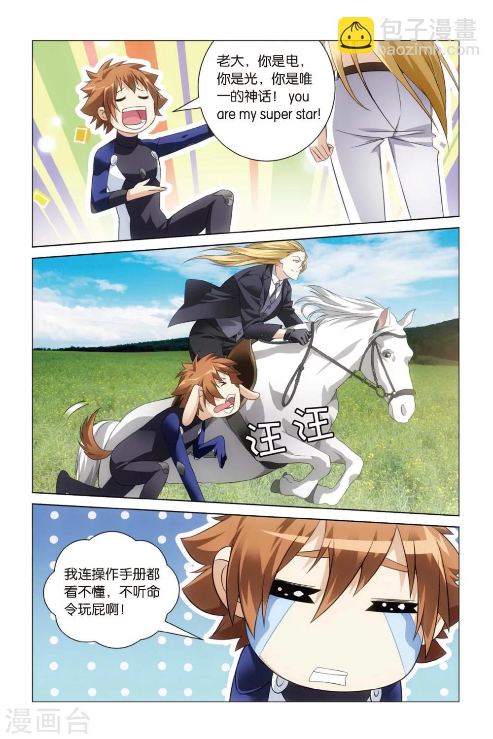 第46话 不动如山38