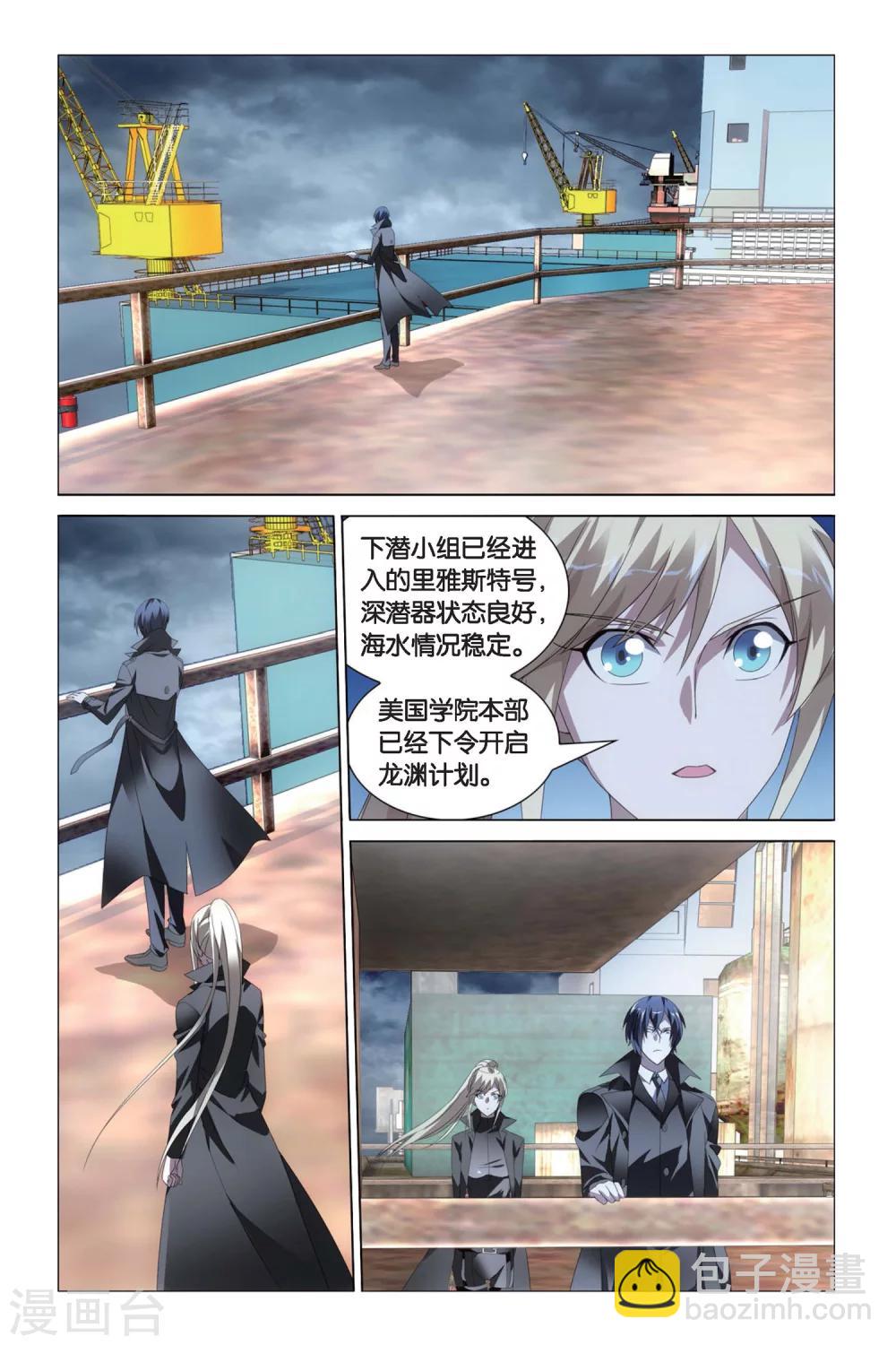 第47话 专职奶妈11
