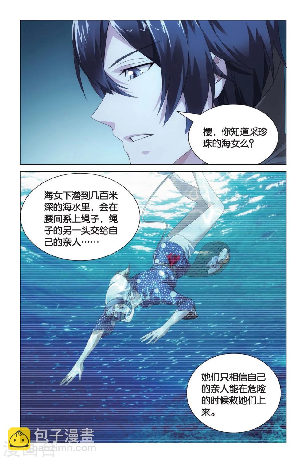 第47话 专职奶妈12