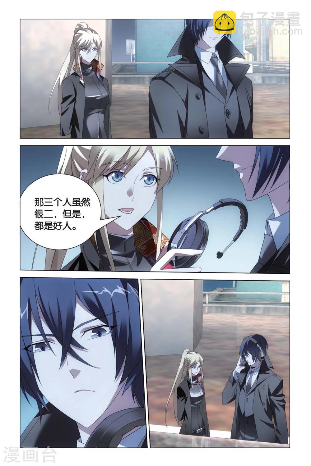 第47话 专职奶妈13