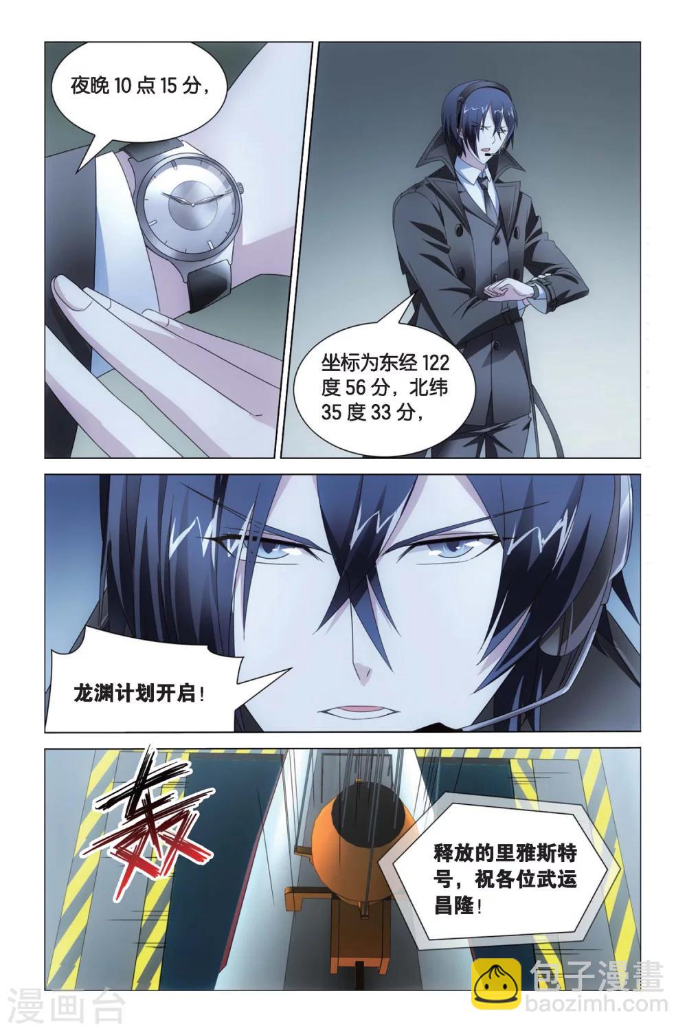 第47话 专职奶妈15