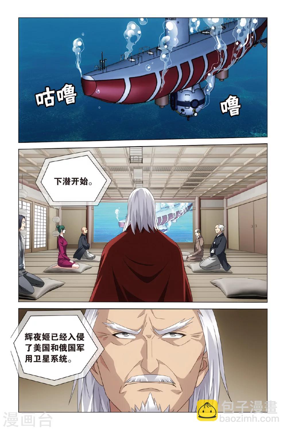 第48话 专职奶妈21