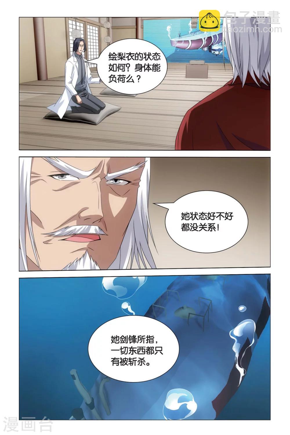 第48话 专职奶妈23