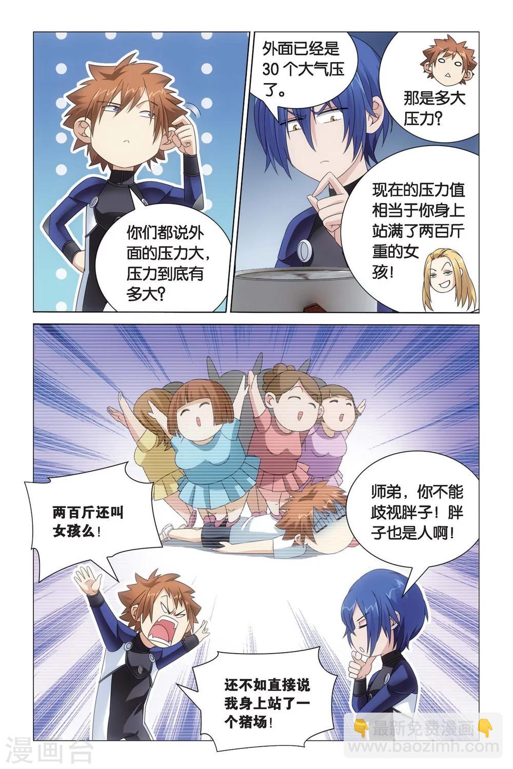 第49话 专职奶妈34