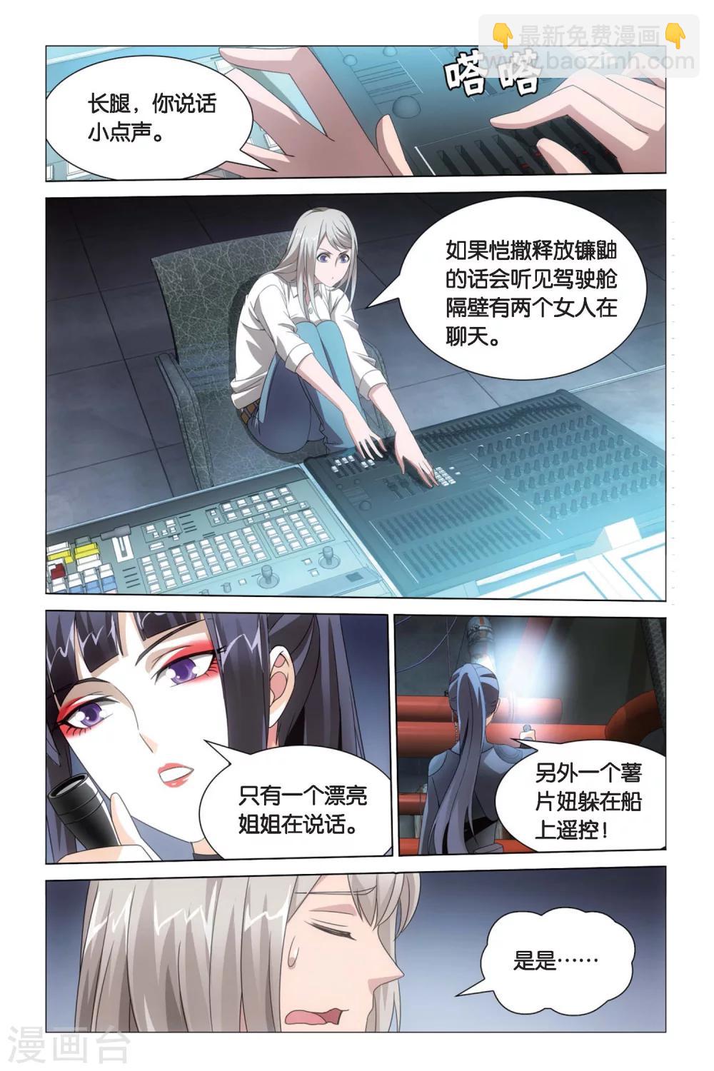 第49话 专职奶妈37