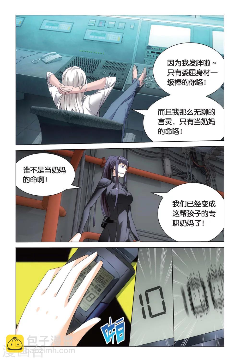 第49话 专职奶妈38