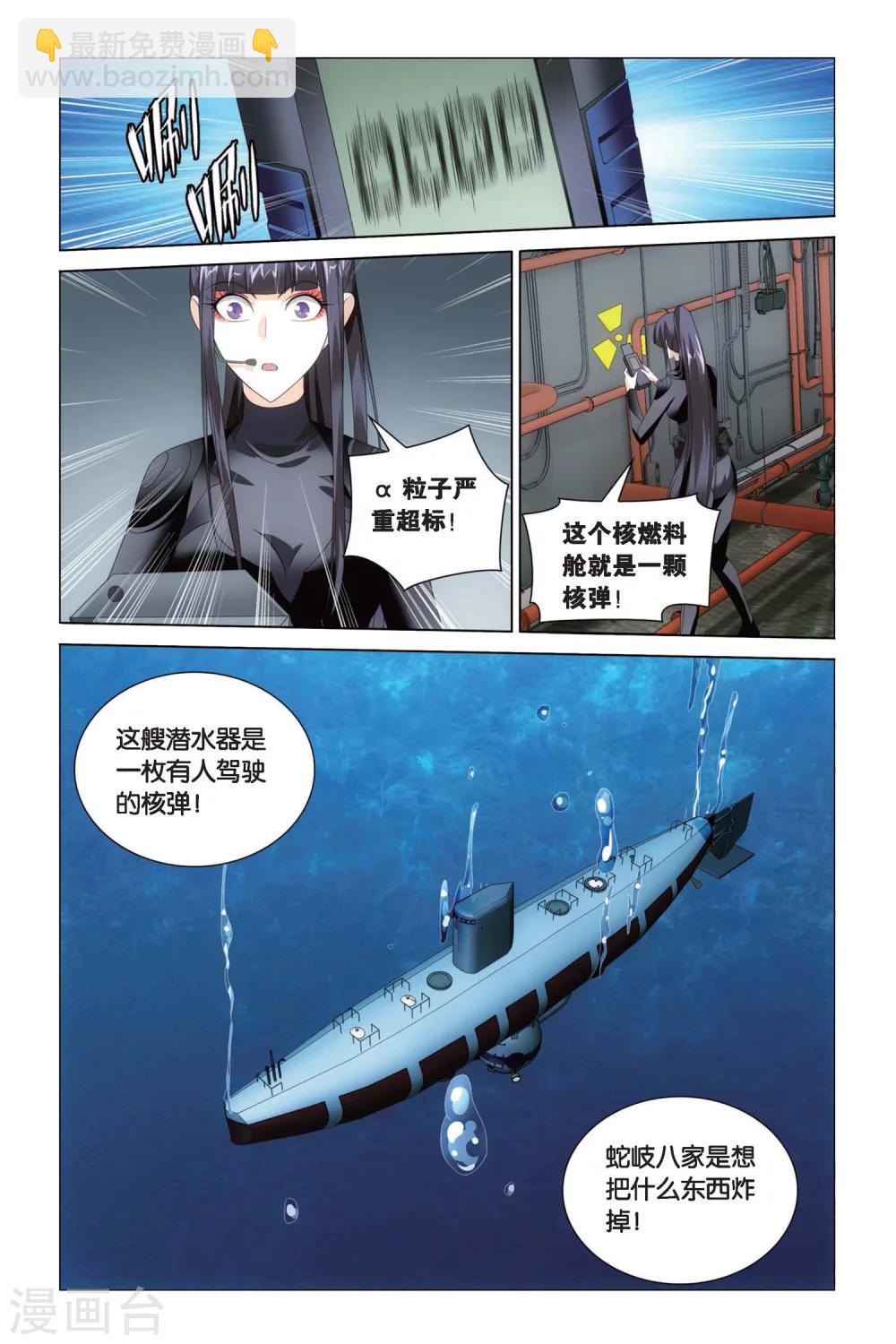 第50话 黄泉的过山车11
