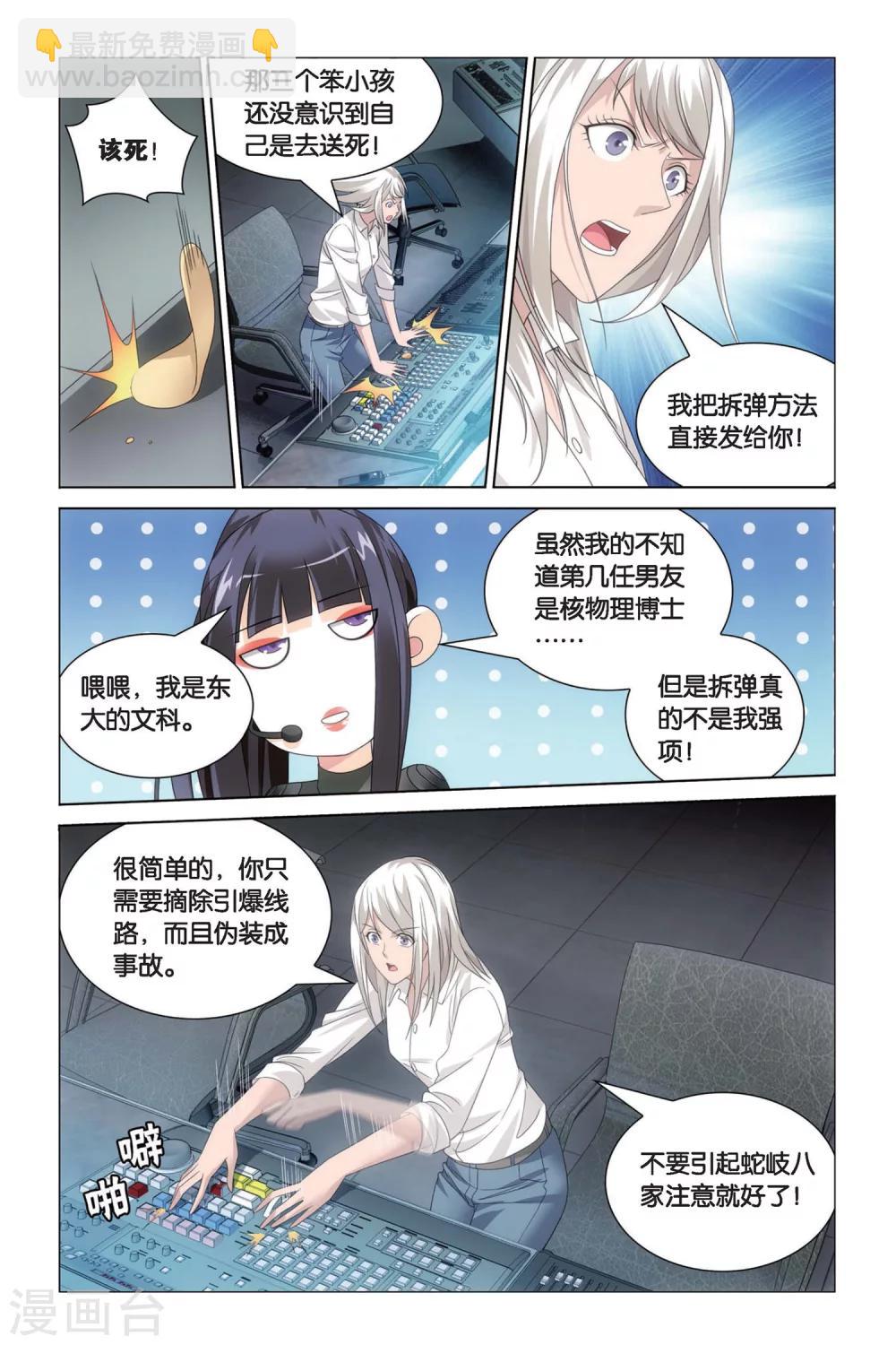 第50话 黄泉的过山车12
