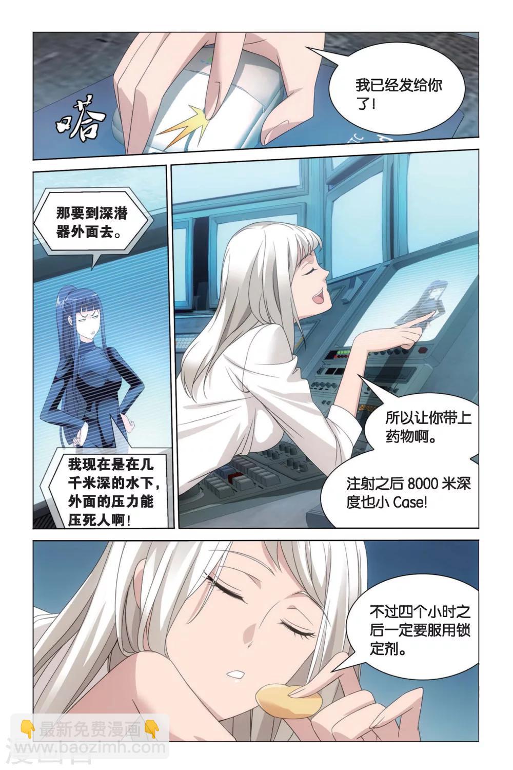 第50话 黄泉的过山车13