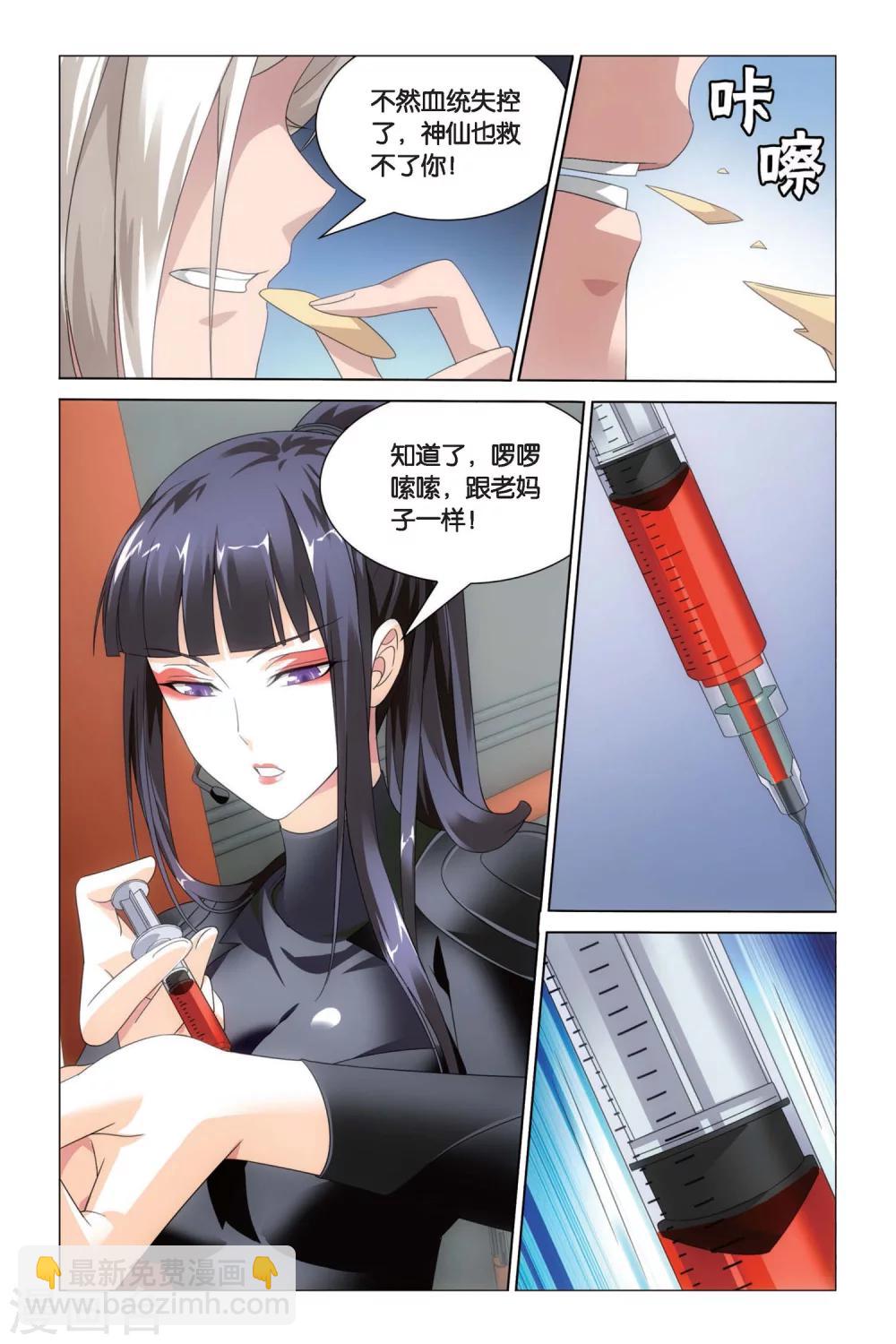 第50话 黄泉的过山车14