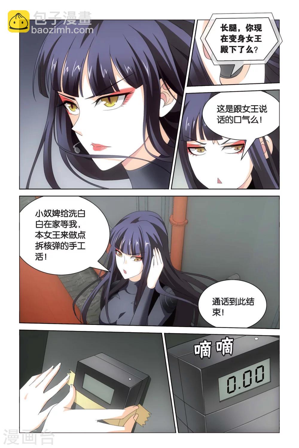 第50话 黄泉的过山车16