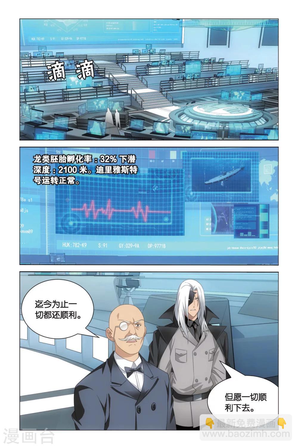 第51话 黄泉的过山车24