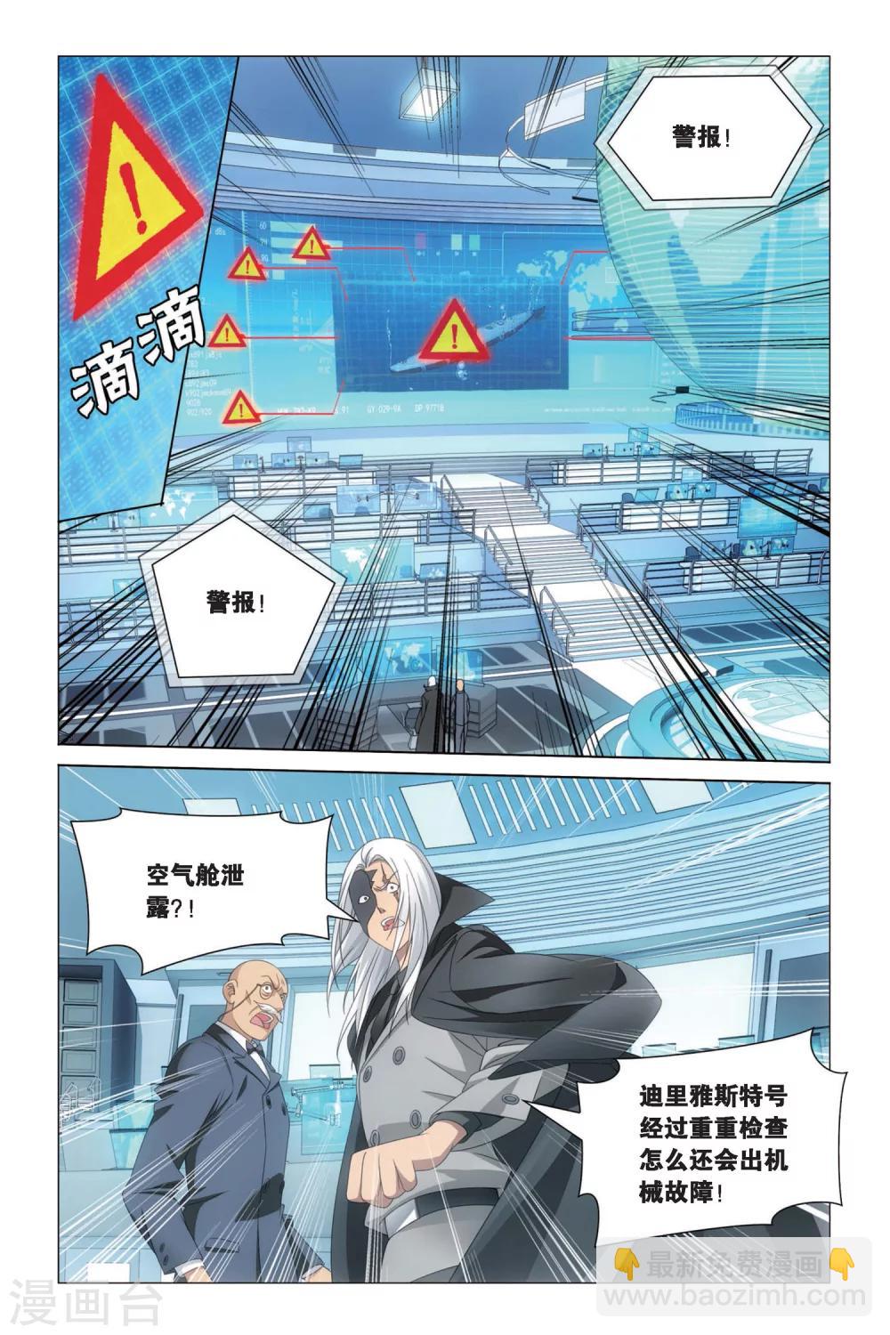 第51话 黄泉的过山车25