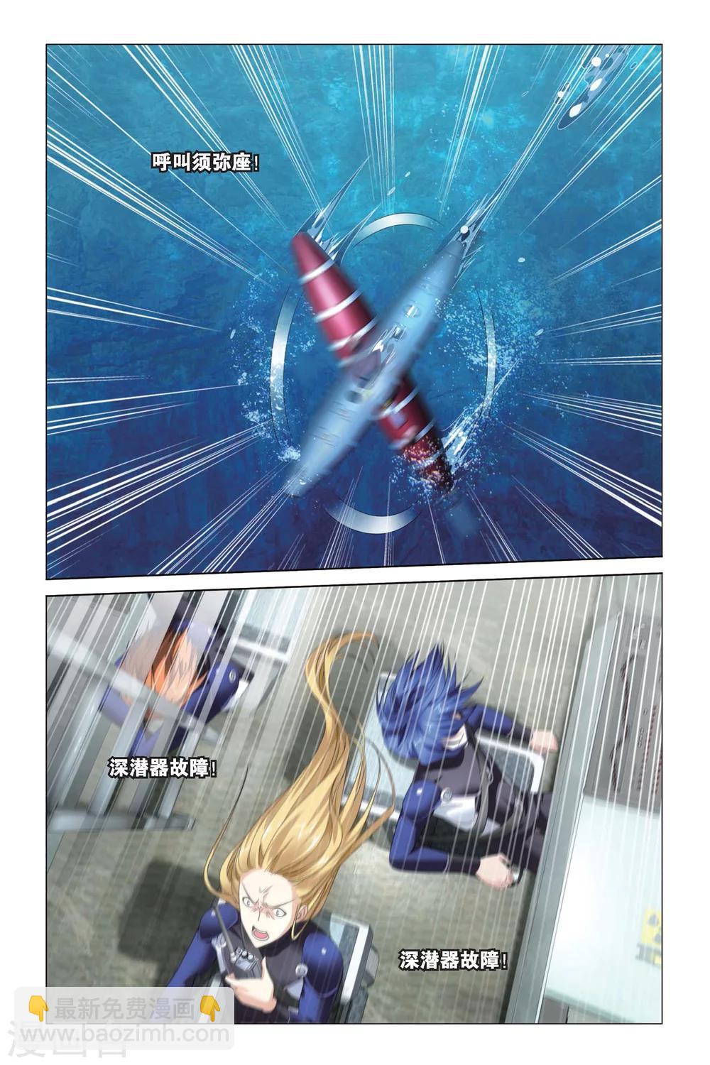 第51话 黄泉的过山车26