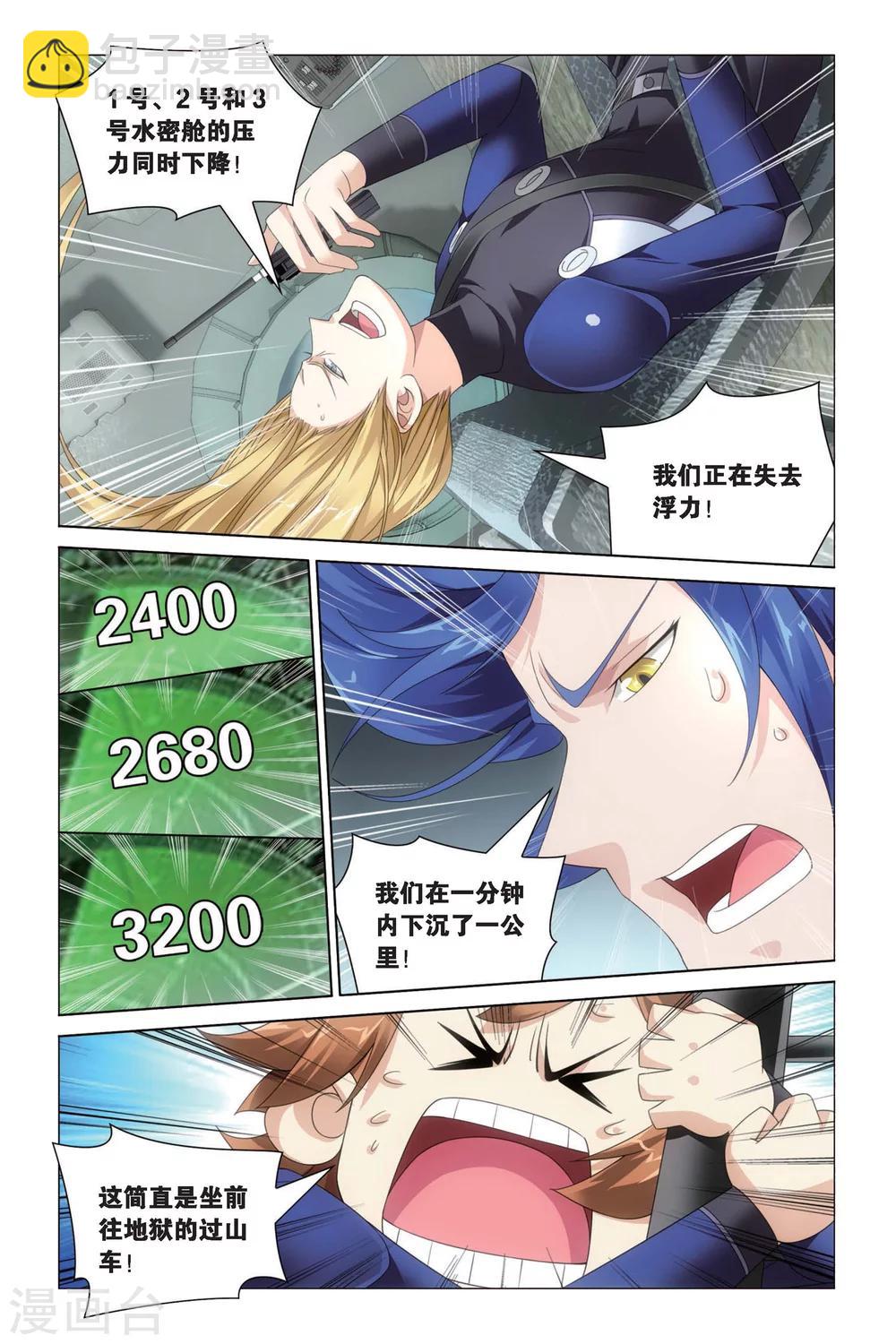 第51话 黄泉的过山车27