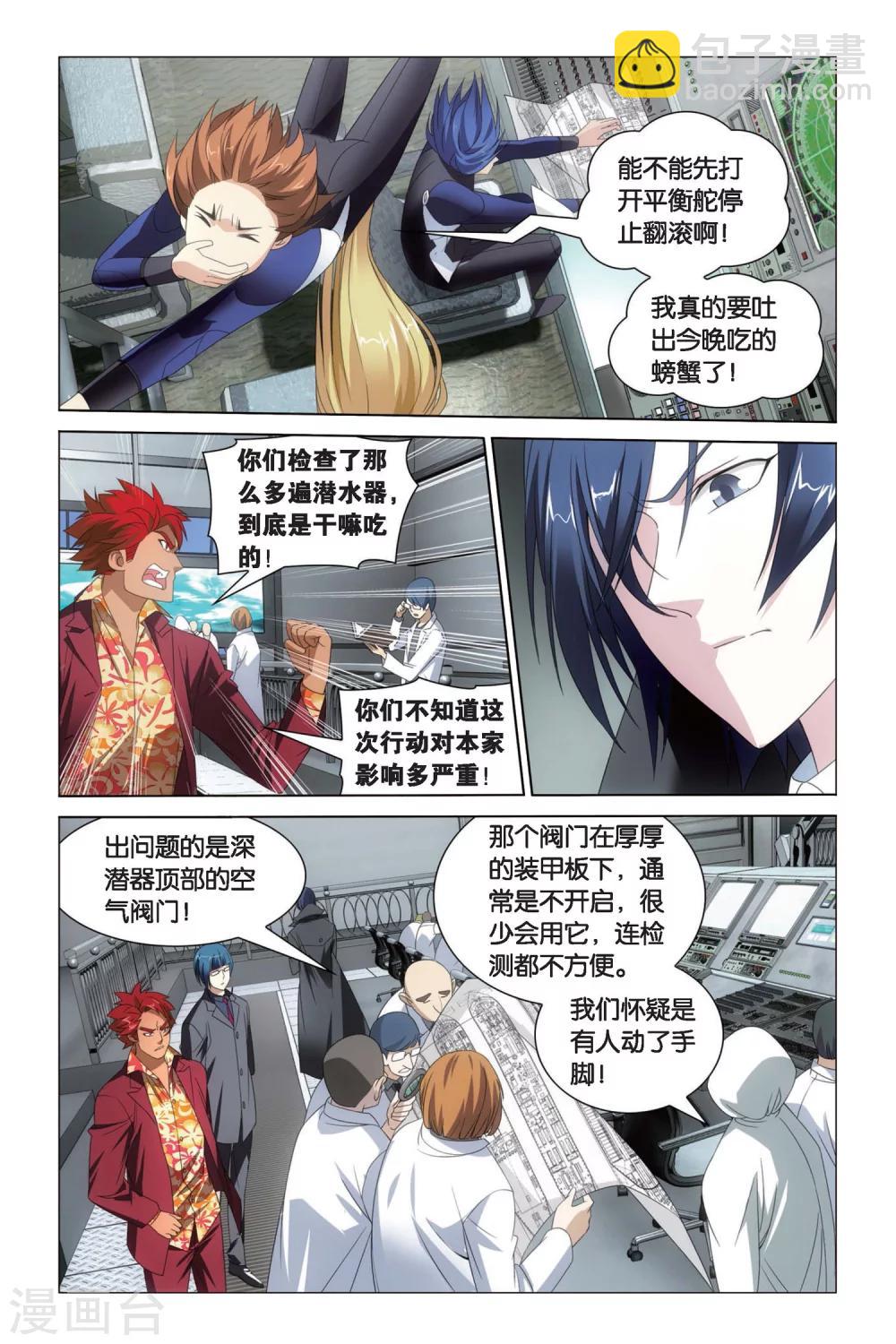 第52话 黄泉的过山车31