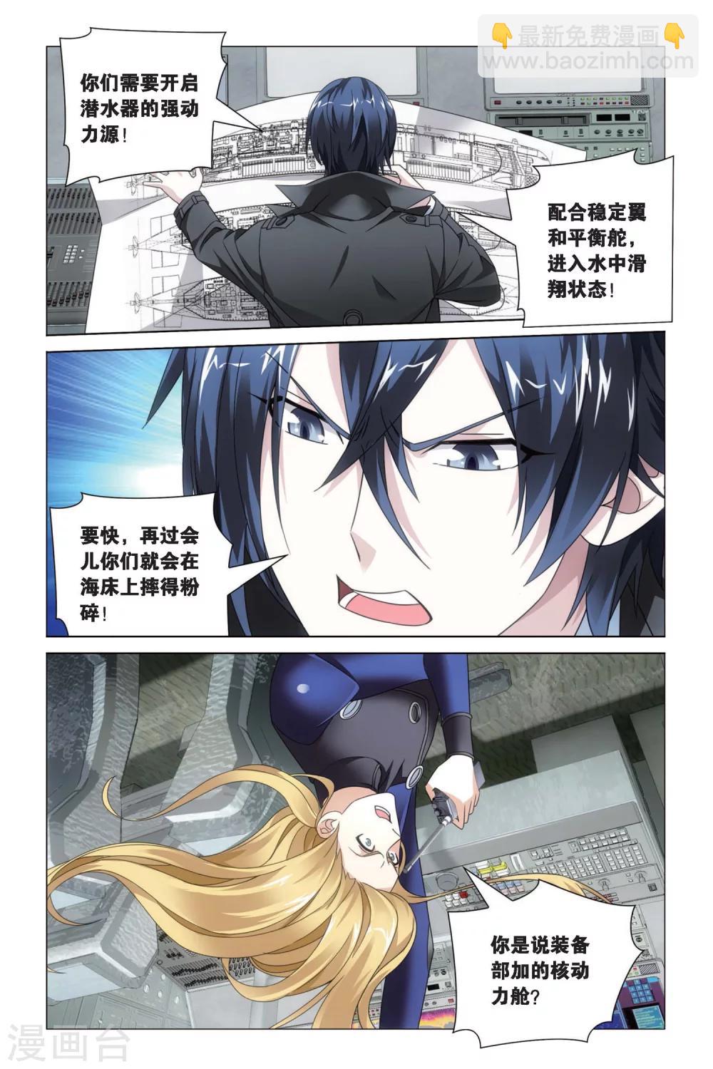 第52话 黄泉的过山车33