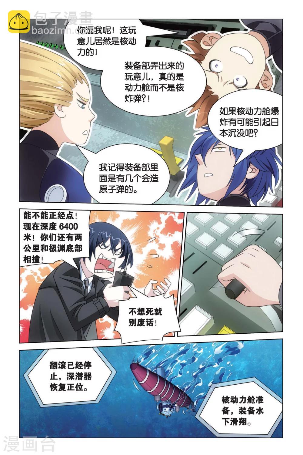 第52话 黄泉的过山车35
