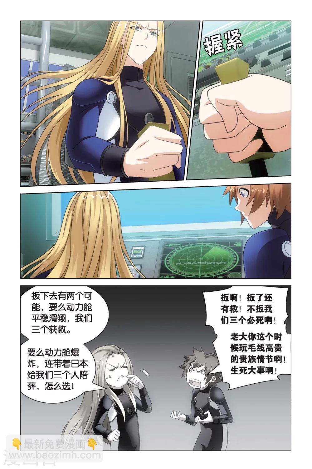 第52话 黄泉的过山车36