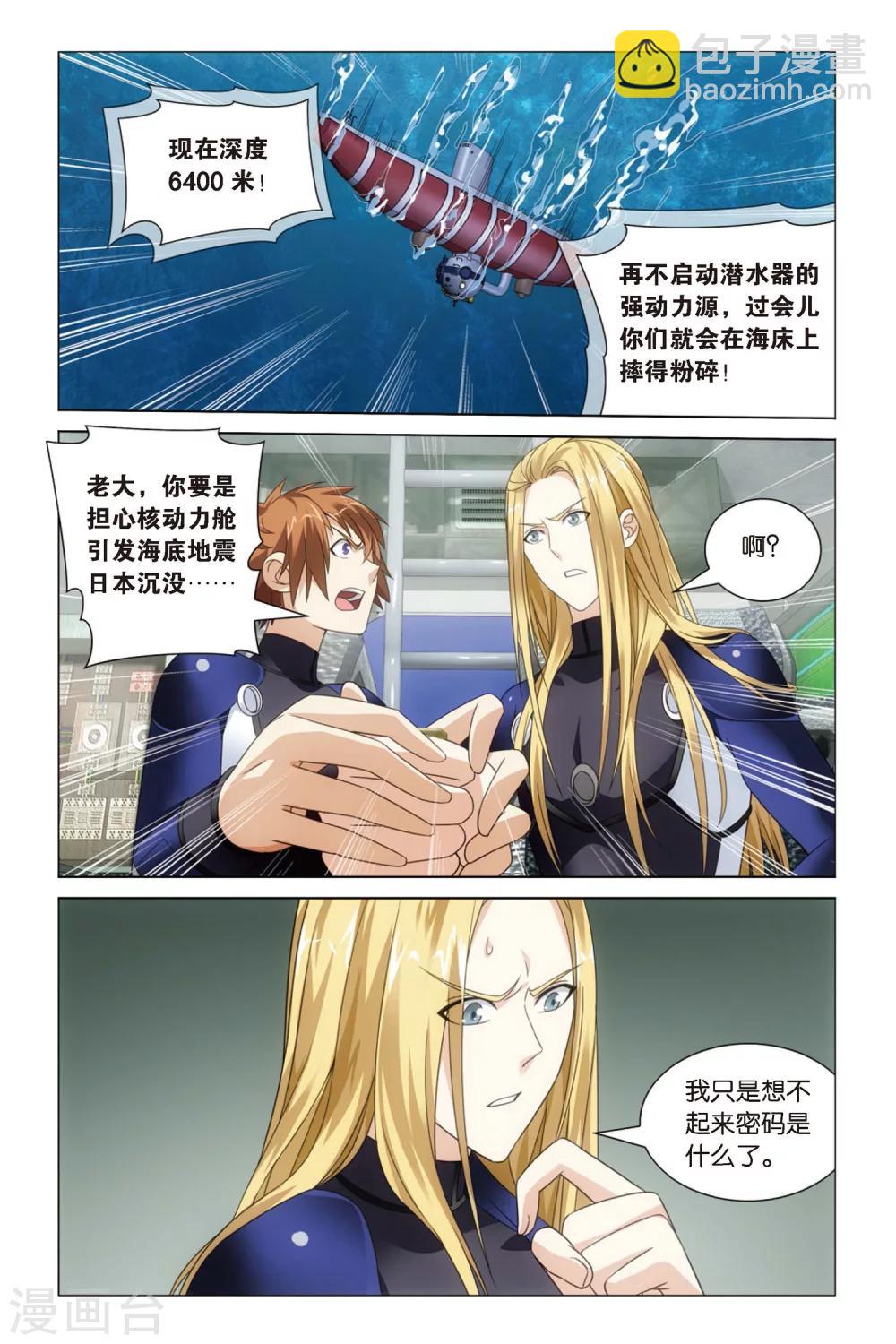 第53话 古龙领地11