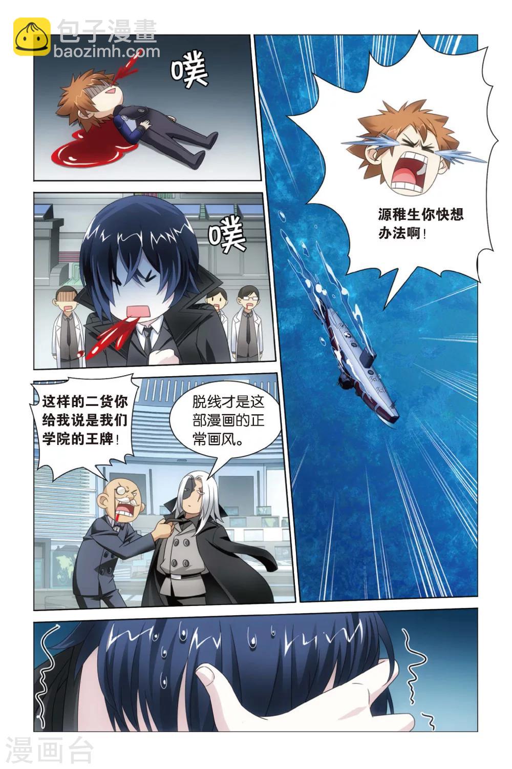 第53话 古龙领地12