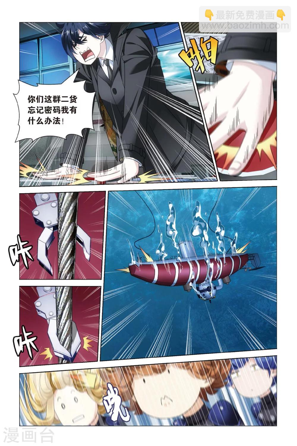 第53话 古龙领地13