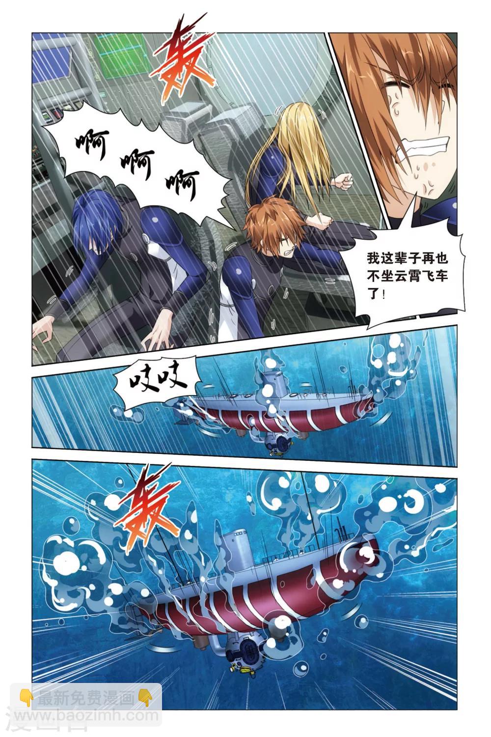 第53话 古龙领地14