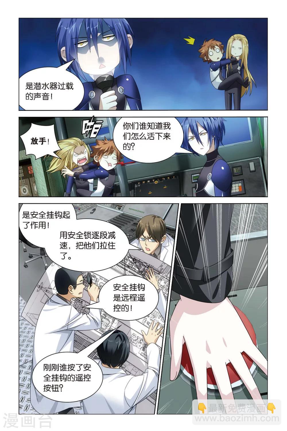 第54话 古龙领地21