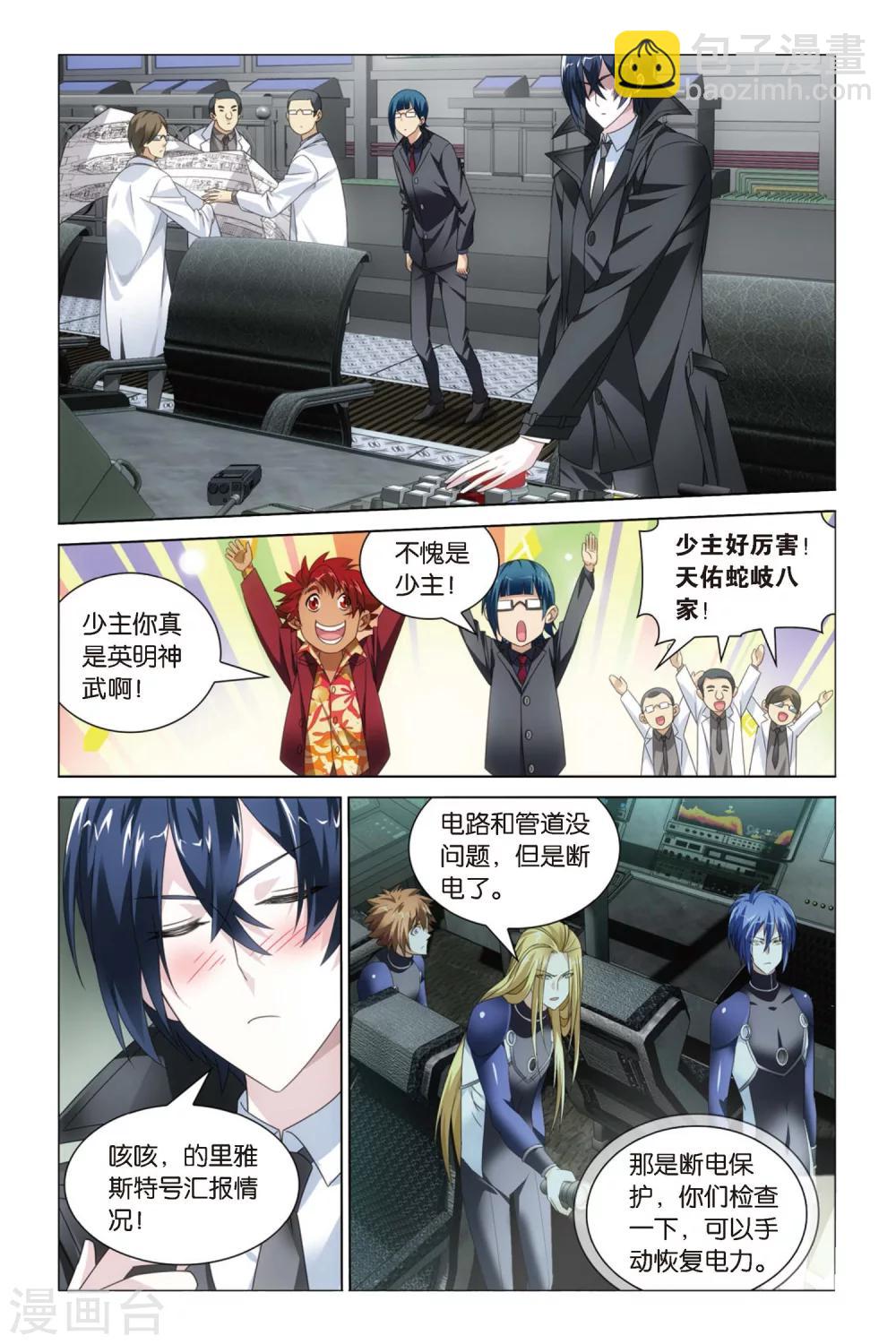 第54话 古龙领地22
