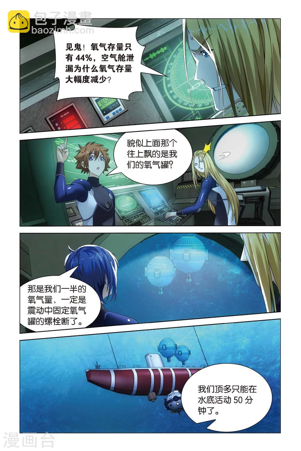 第54话 古龙领地23