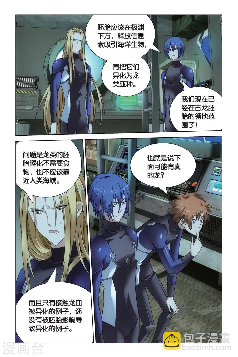 第58话 深爱的对峙32
