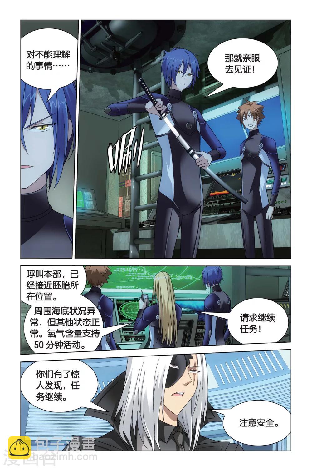 第58话 深爱的对峙33