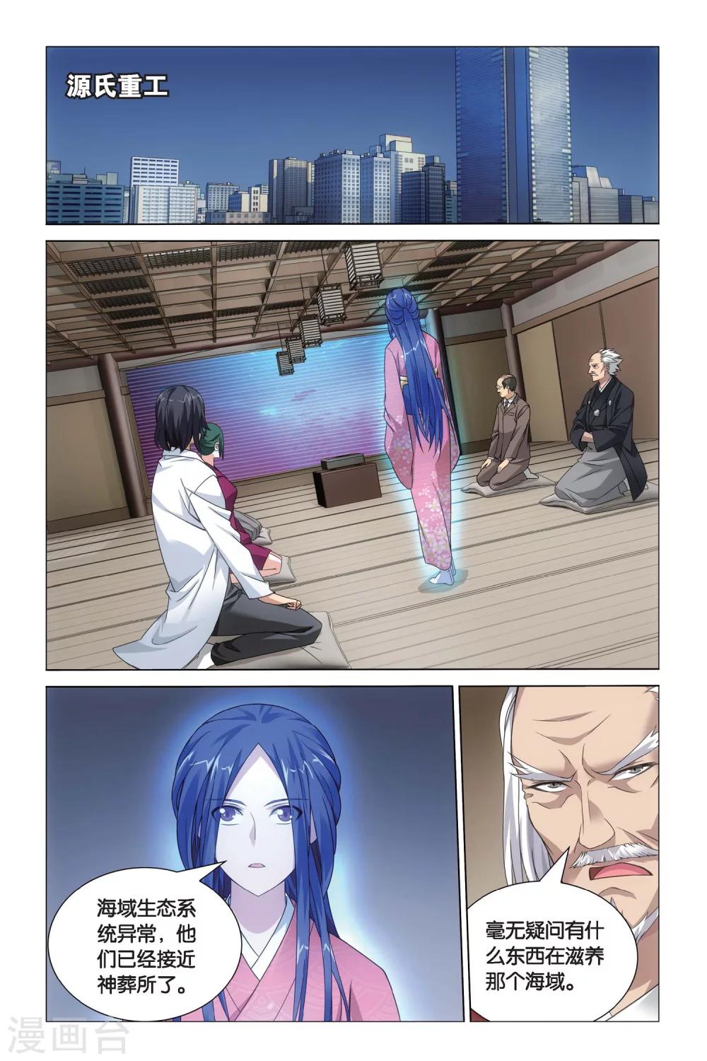第58话 深爱的对峙34