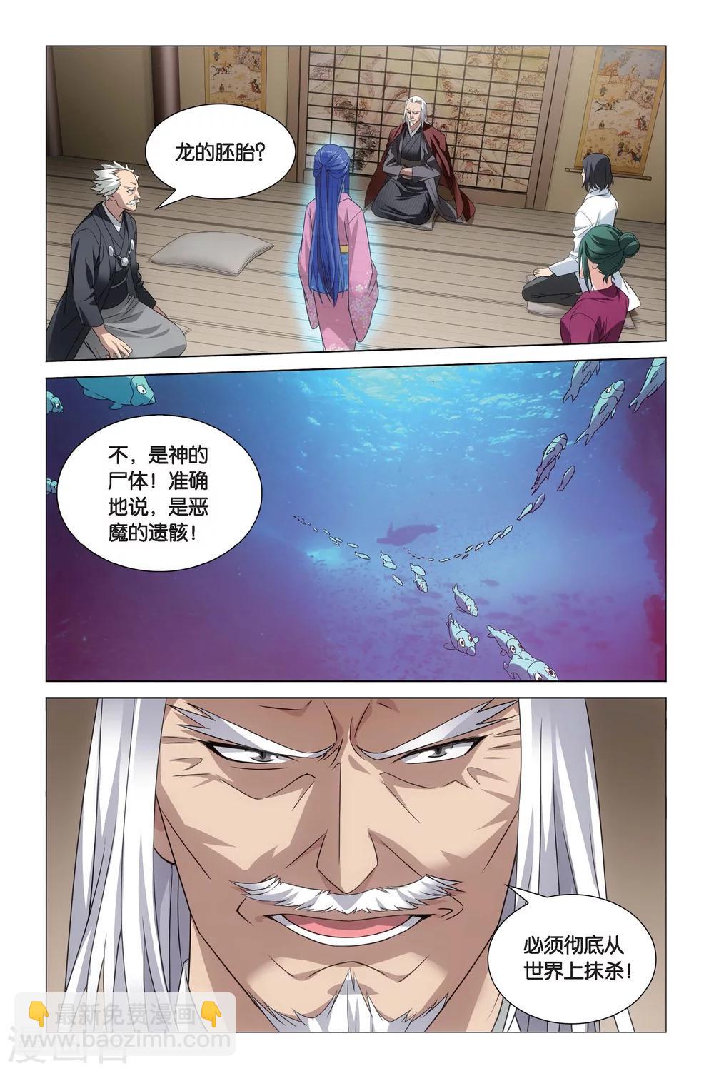 第58话 深爱的对峙35