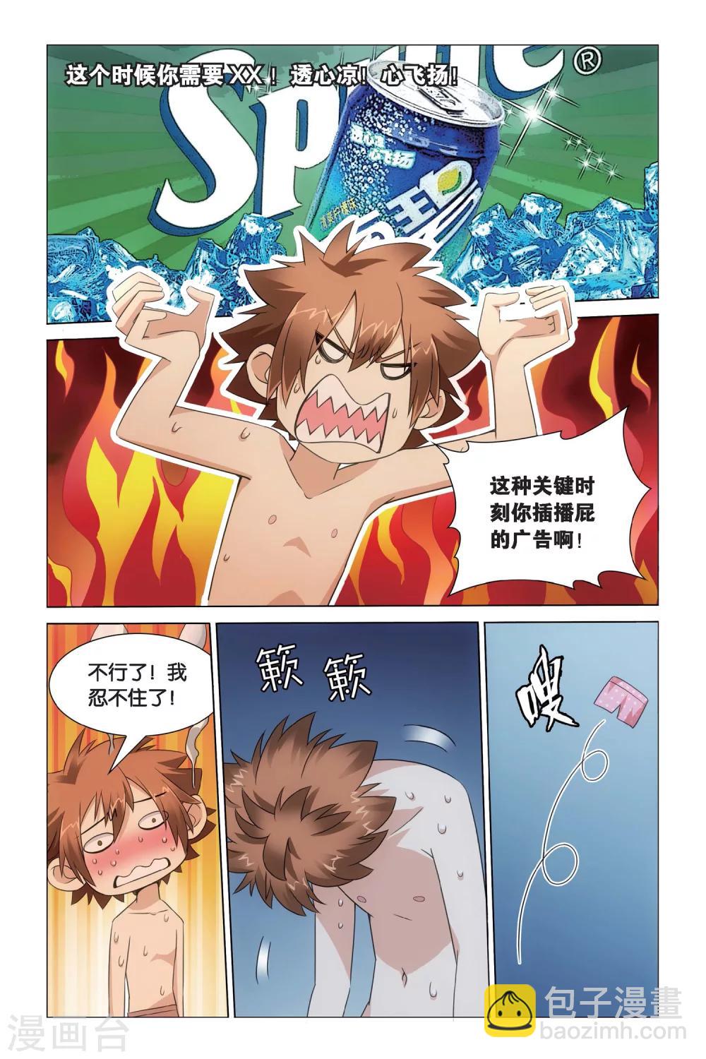 第58话 深爱的对峙37