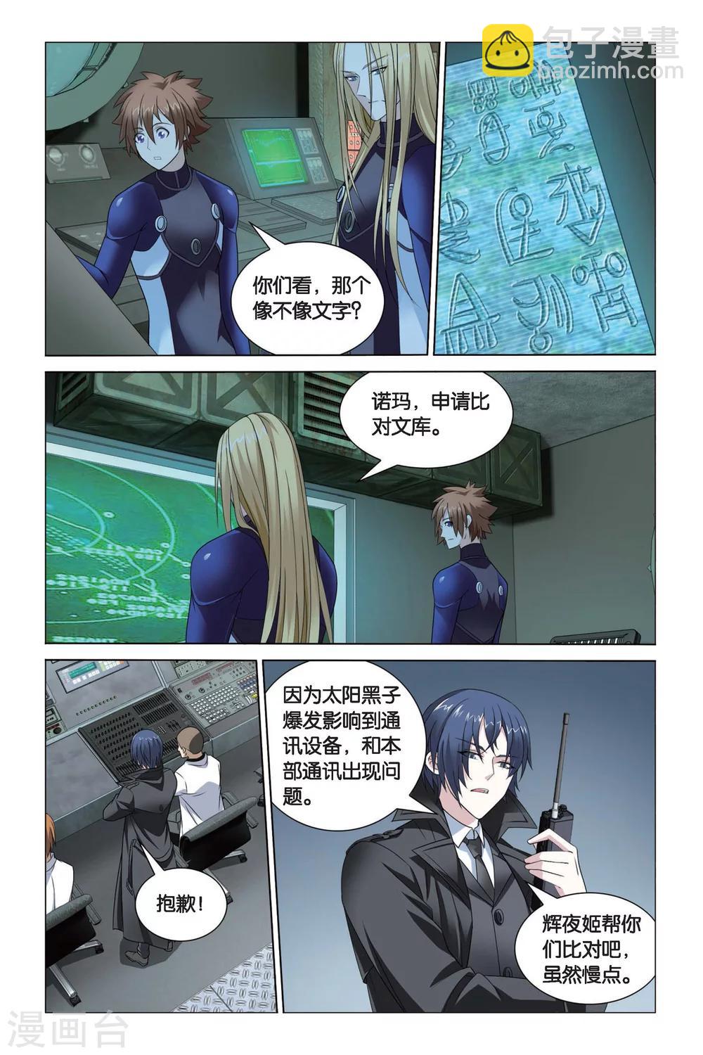 第61话 龙的城市32