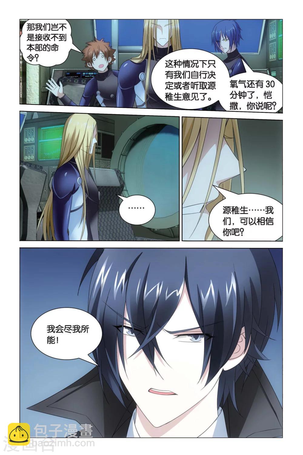 第61话 龙的城市33