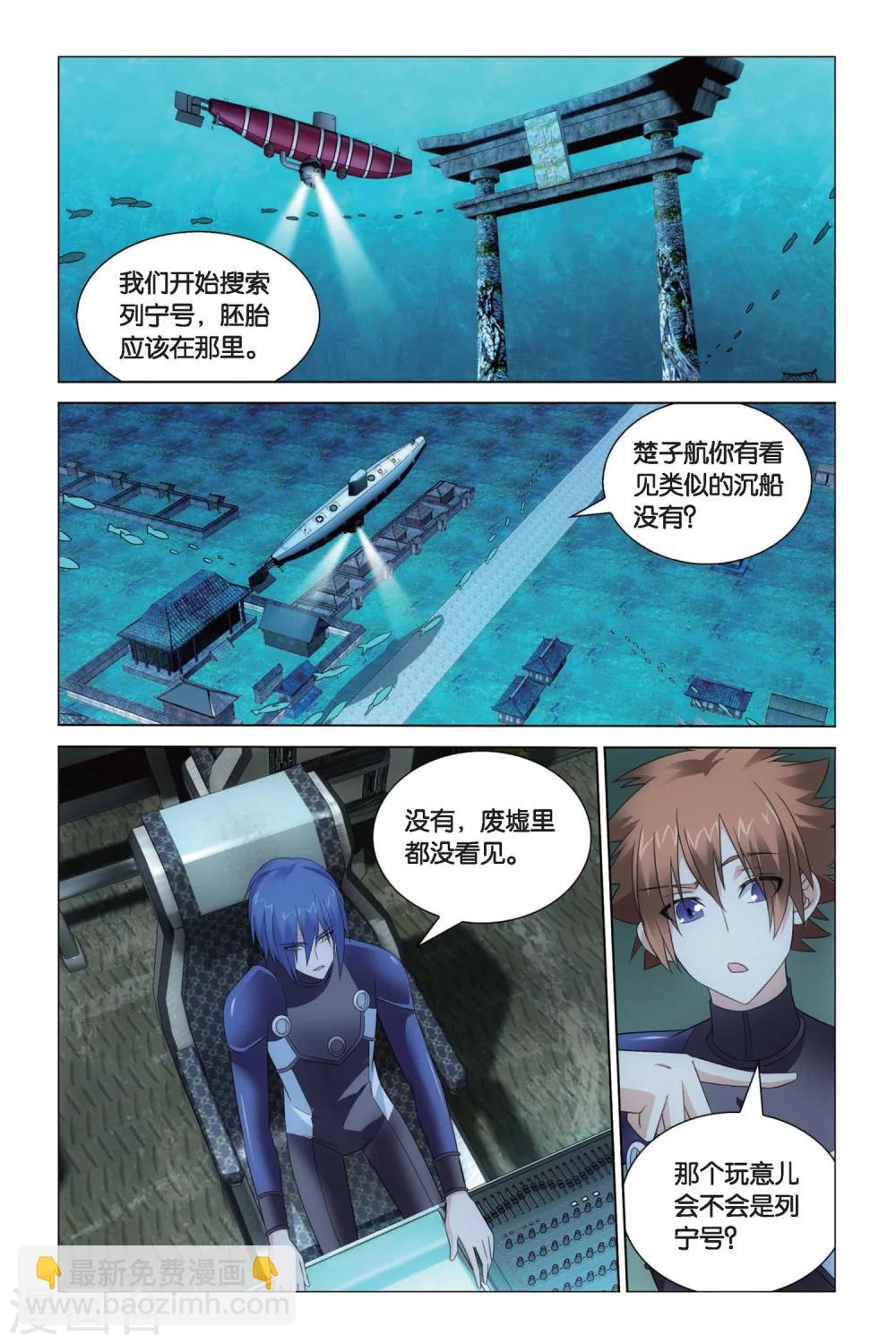 第61话 龙的城市34