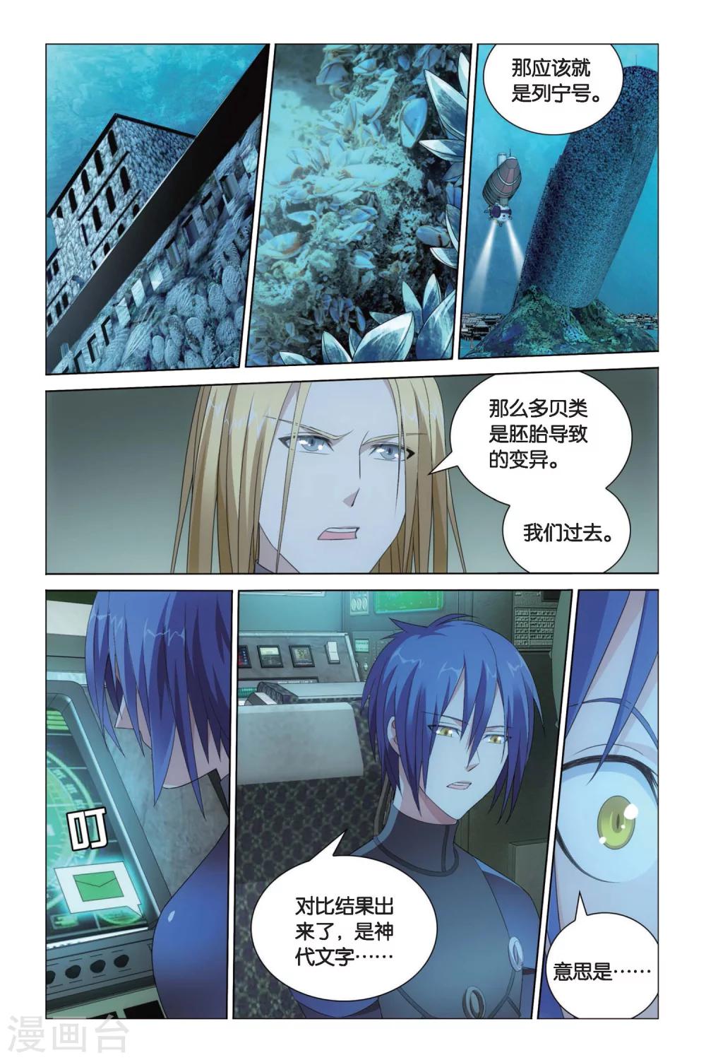 第61话 龙的城市36